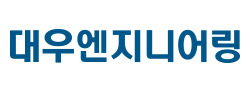 (주)대우엔지니어링