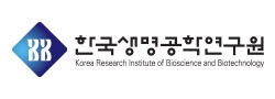 한국생명공학연구원